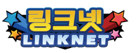 링크넷